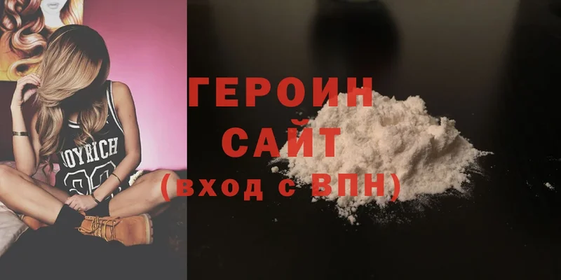 что такое наркотик  блэк спрут ONION  ГЕРОИН Heroin  Шлиссельбург 